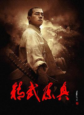 Fury of Chenzhen