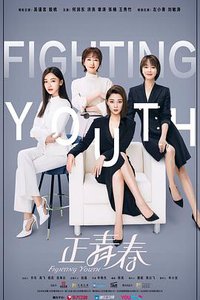 Fighting Youth