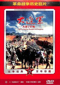 Great battle in Ning Hu Hang