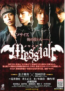 Messiah