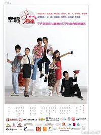 幸福三颗星