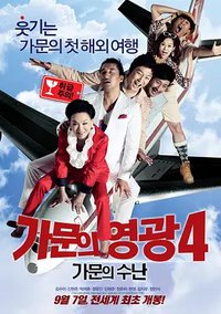 Marrying the Mafia 4 – Family Ordeal