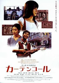谢幕