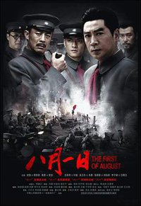 Axis of War: The First of August