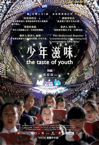 The Taste of Youth