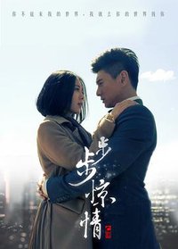 Scarlet Heart (Startling Love With Each Step)