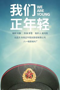 Young Army Officer