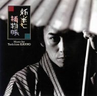 Shin Hanshichi Torimonocho