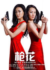 Gun and rose
