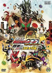 Kamen Rider OOO Wonderful : The Shogun and the 21 Core Medals