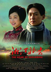 The Road Of Exploring
