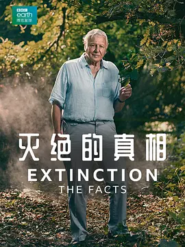 Extinction: The Facts