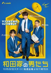 The men of the Hotan family