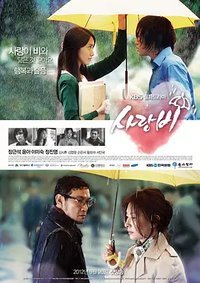 Love Rain (Lovers' Rain)