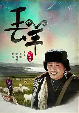 The Missing Sheep