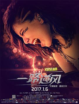 G.E.M.: G-Force