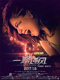 G.E.M.: G-Force