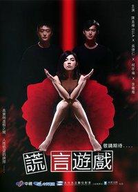The Games of Lies