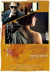 The Gangster's Daughter