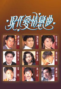 现代