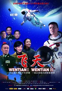 The Space Dream