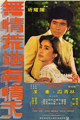 A Journey of Love