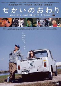 World's End Girl Friend