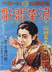 Woman of Osaka