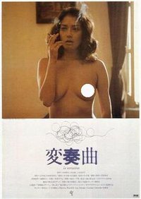 变奏曲