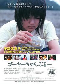 苦瓜