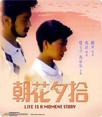 Love is a Moment Story