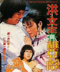 The Guy with Secret Kung Fu
