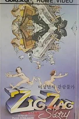 蛇梯棋