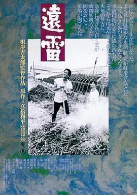 Enrai