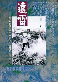 Enrai