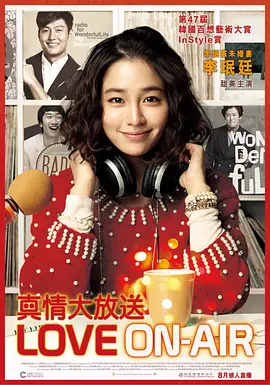 Love On-Air
