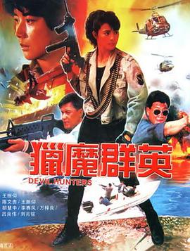 Red Force 3