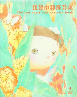 The Red Scarf and Exercise Book
