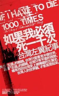 If I Have to Die 1000 Times - The Story of Taiwanese Left-Wing