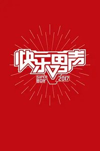 Super boy 2017