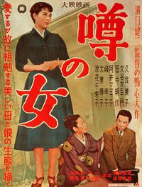 The Woman in the Rumor