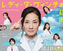 医疗小组：达芬奇女士的诊断
