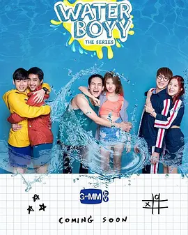 Waterboyy