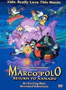 Marco Polo: Return to Xanadu