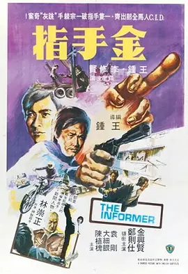 The Informer