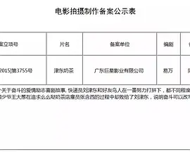 津东奶茶