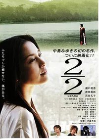 2分之2