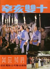 The Battle for the Republic of China
