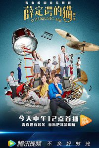 You Music Me