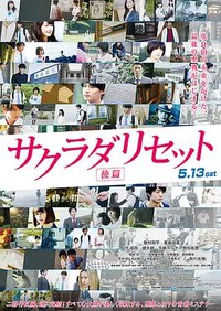 Sagrada Reset Part 2